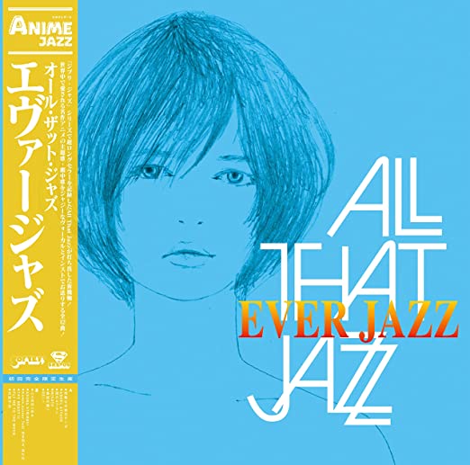 All Tha Jazz - Ever Jazz LP (Reissue w/OBI Strip)