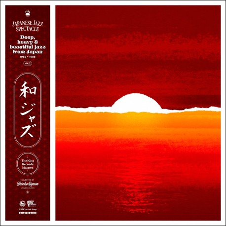V/A - WaJazz: Japanese Jazz Spectacle 2LP Vol. 2 (180g, Gatefold)