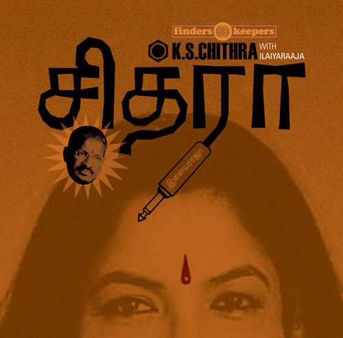 K.S. Chithra - S/T LP