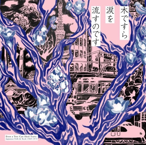 V/A - Even A Tree Can Shed Tears: Japanese Folk & Rock 1969-1973 2LP (Compilation)