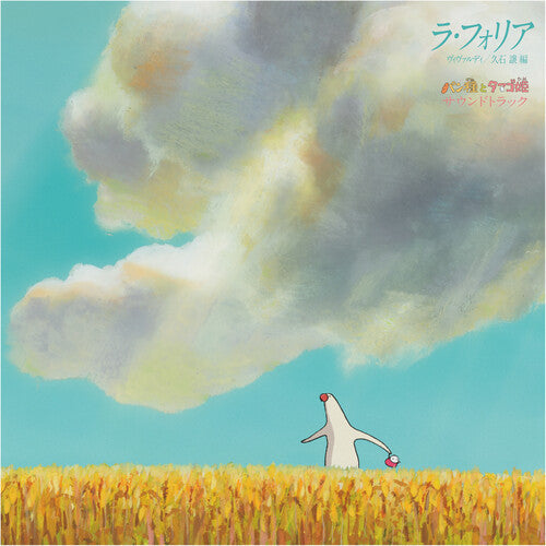 Joe Hisaishi - La Folia Vivaldi LP