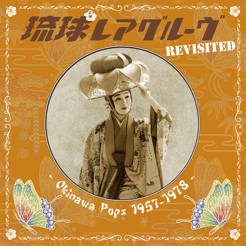 Various Artists - Ryukyu Rare Groove Revisited Okinawa Pops 1957-1978 LP  (Preorder: Ships August 08, 2025)
