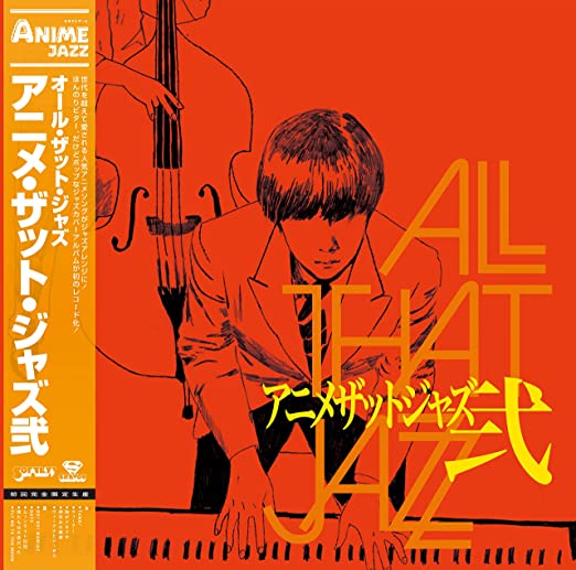 All That Jazz - Anime That Jazz 2 LP (Reissue w/OBI Strip)