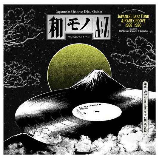V/A - Wamono A To Z Vol. 1 Japanese Jazz Funk & Rare Groove 1968-1980 LP (Compilation, 180g, France Pressing)
